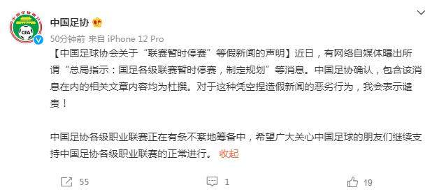 1646143075138051161.png 足协.png